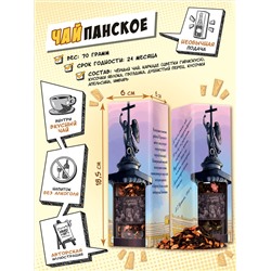 Чайпанское, АЛЕКСАНДРИЙСКАЯ КОЛОННА, чай, 70 гр., TM Chokocat