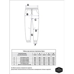 Брюки спорт F112-0801. milk