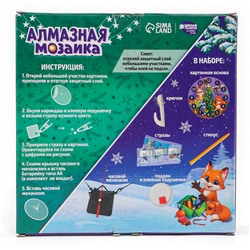 Алмазная мозаика на новый год для детей с частичным заполнением на часах «Лесные зверята», 20 х 20 см, набор для творчества