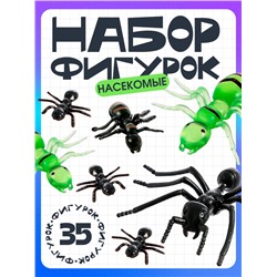 Набор насекомых «Муравьи»
