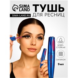 Тушь для ресниц Lameila, чёрная, 9 мл
