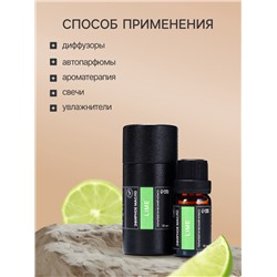 Эфирное масло «Лайм», 10 мл, в тубусе
