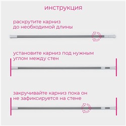 Карниз для ванной Доляна, телескопический, 110-200 см, серый