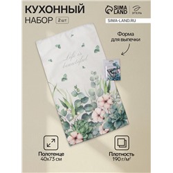 Кухонный набор «Этель» Eucalyptus: полотенце 40×73 см, саржа 190 г/м², формочки для печенья