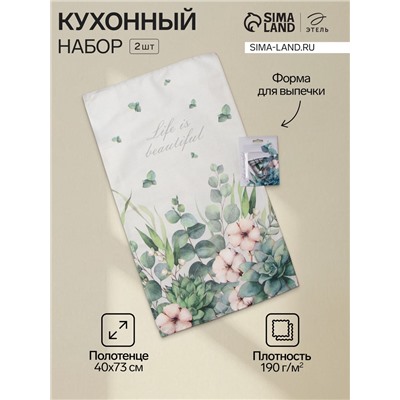 Кухонный набор «Этель» Eucalyptus: полотенце 40×73 см, саржа 190 г/м², формочки для печенья