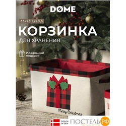 DOME ЙУЛЬ беж/красн Корзина для хранения 33х25,5х20,5 см., 1 пр., полиэстер