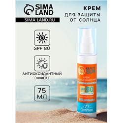 Крем солнцезащитный для лица и тела Floresan beauty sun "максимальная защита" SPF 80, 75 мл