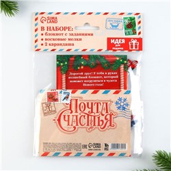 Подарочный набор новогодний, блокнот,карандаши простые 2 шт., восковые мелки «Новогодняя посылка»