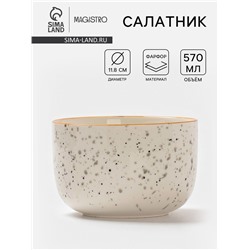 Салатник Magistro Queil, 570 мл, d=11.8 см, фарфор, белый