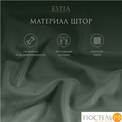 ESTIA ВИЛЕН св-зел. Шторы 240x270-2, 2 пр.