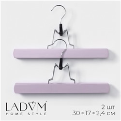 Вешалки для брюк и юбок LaDо́m Brillant, 30×17×2.4 см, 2 шт., деревянные, розовые