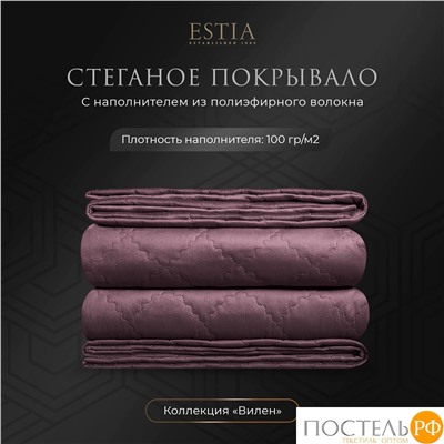 Эстия ВИЛЕН фиол. Покрывало 240х260-1, 1 пр.