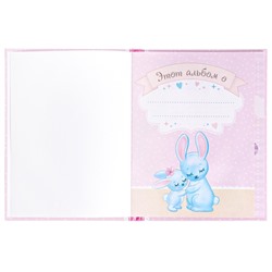 Альбом любимой доченьки «Мой первый годик», 48 стр.