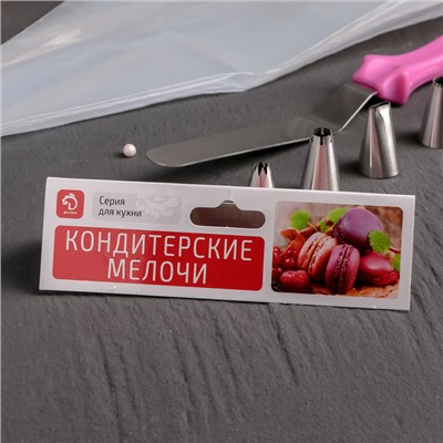 Набор кондитерский, 14 предметов: 7 мешков 32×18 см, 6 насадок d=1,8 см, лопатка МИКС