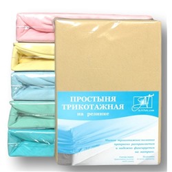 Простынь трикотажная на резинке, бежевый (al-100210-gr)