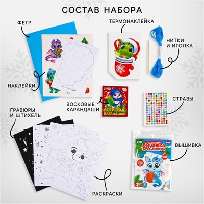 Подарочный набор для творчества «Дракоша», 8 в 1