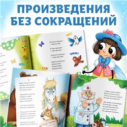 Книги «Сказки в стихах», Корней Чуковский, набор 8 шт.