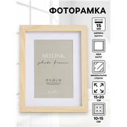 Фоторамка для фото 15×20 см Ellis, МДФ, с паспарту, натуральный