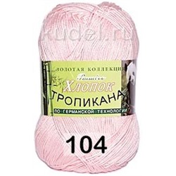 Пряжа Color City Тропикана