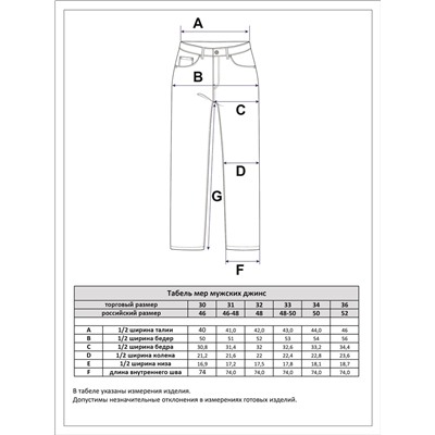 Джинсы F411-0175 l.blue