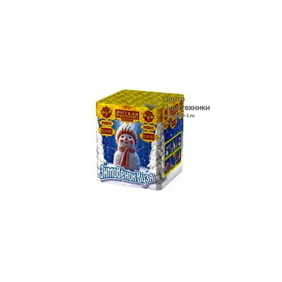 Зимовёнок Кузя (0,9"х20) (РС6385)Русская пиротехника