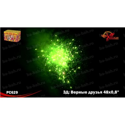 Фейерверк РС6550 Верные друзья (0,8" х 48)