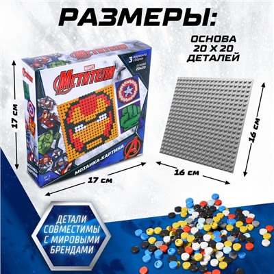 Конструктор-картина «Мстители», 3 варианта сборки