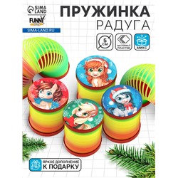 Пружинка радуга «Новогодняя лошадь», d=5 см, МИКС