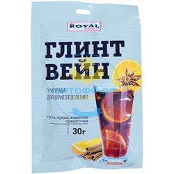 Роял Приправа для Глинтвейна 30гр (кор*50)