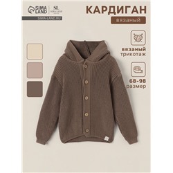 Кардиган вязаный с капюшоном SL Home, рост 68-74 см, кофейный