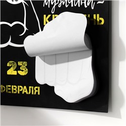 Магнит на холодильник с блоком для записей «Ты настоящий мужчина», 15.3×14.2 см