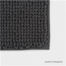 Коврик для дома LaDо́m, букли, плотность 1100 г, 50×80 см, графитовый