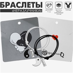 Браслеты парные «Неразлучники» инь-ян, дружба, чёрно-белые, d=7 см