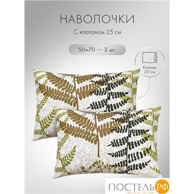 DOME ГЛАНТА КПБ 175х215-1/215х250-1/50х70-2, 4 пр., хл.