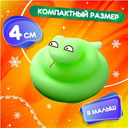 Игрушка антистресс «Новогодний Мяк-жмяк» с наклейками, зелёная, МИКС
