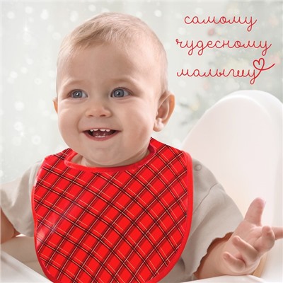 Нагрудник для кормления новогодний Крошка Я «Лучшему малышу, красная клетка», непромокаемый на липучке, с карманом, подарочная упаковка