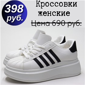🔥🔥Обувь всей семье‼🔥🔥 Кроссовки, кеды, дутики