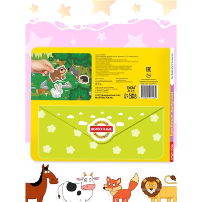 Картонная книга с липучками «Весёлые липучки. Животные», 12 стр., Синий трактор