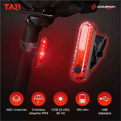 Фонарь задний COMIRON TA11 корпус: пластик, IPX4; свет: COB(5LED), 50lm; аккум: 330mAh, USB; четыре режима, OPP. /уп 100/400/