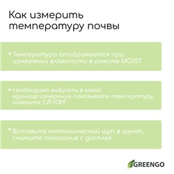 Измеритель почвы 4 в 1: для влажности, кислотности, освещённости и температуры, Greengo