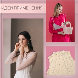 Жемчуг пришивной, d = 6 мм, 500 г, цвет белый