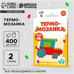 Термомозаика «Автомобили» с пинцетом