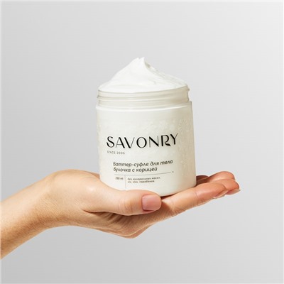 Баттер-суфле Булочка с корицей, 250мл