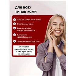 Натуральный омолаживающий крем для лица и декольте, 30 мл