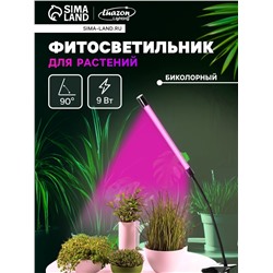 Фитосветильник для растений, светодиодный, 9 Вт, 250 мм, IP66, 5 В, USB, прищепка, таймер, биколорный