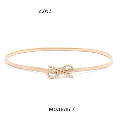 Пояс женский Z256-Z266