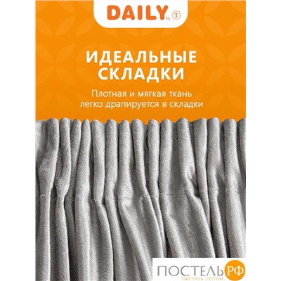 Daily by T ОКТАВИА сер Шторы 220х270, 2пр, плстр.