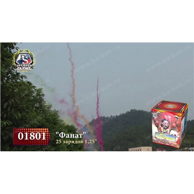Дневной фейерверк 01801 Фанат (1,25" х 25)