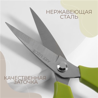 Ножницы закройные, скошенное лезвие, 8", 21 см, МИКС