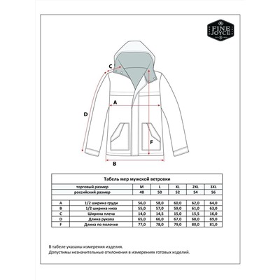 Ветровка F311-1332 grey